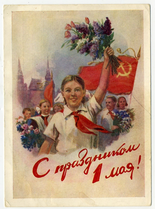 S Prazdnikom 1 Maya Sovetskie Otkrytki