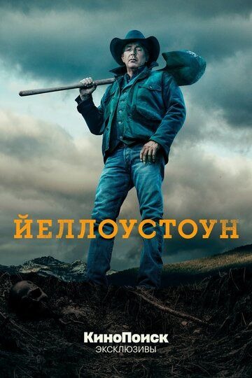 Субтитры. Йеллоустоун (2018) 1-3 сезон