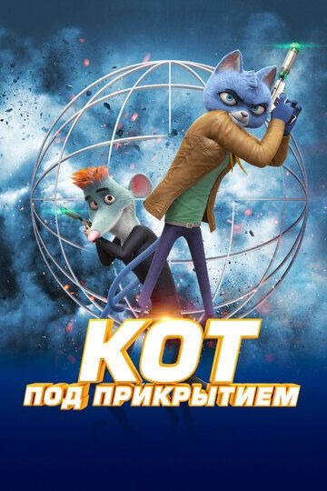 Субтитры. Кот под прикрытием (2019)