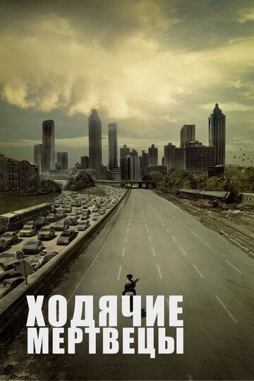 Субтитры. Ходячие мертвецы (2010) 1-11 сезон