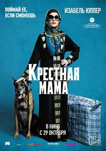 Субтитры. Крестная мама (2020)