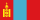 Флаг: Монголия