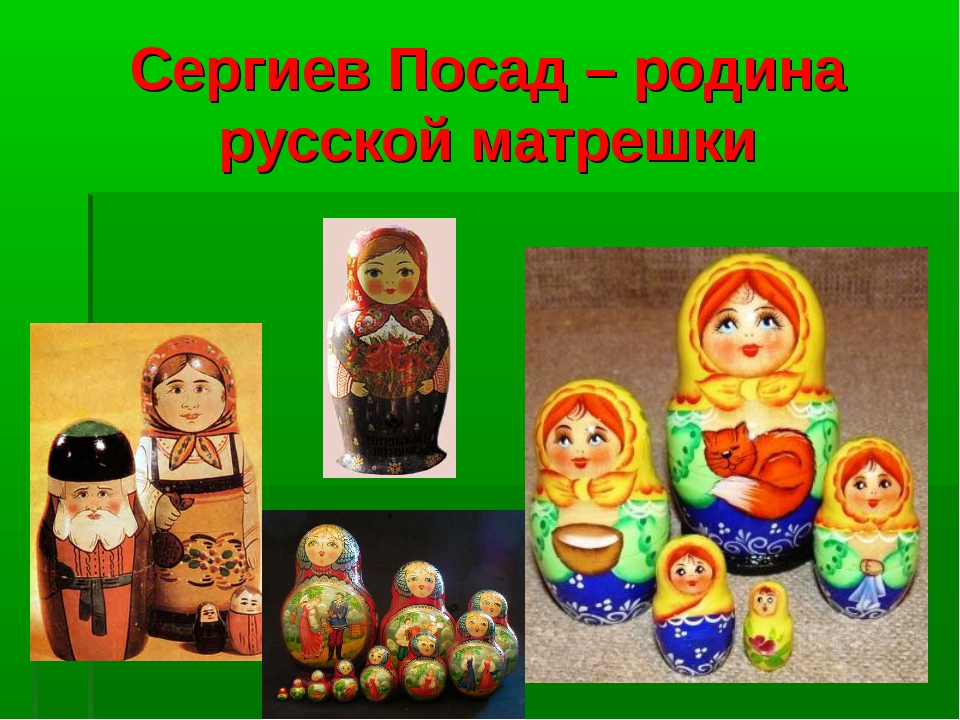 Проект загорская матрешка
