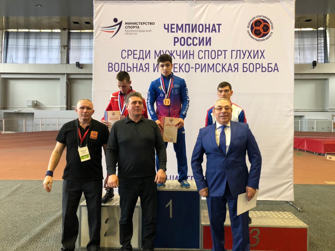 Спорт глухих ЧР Вольная борьба Калининград Богословенко