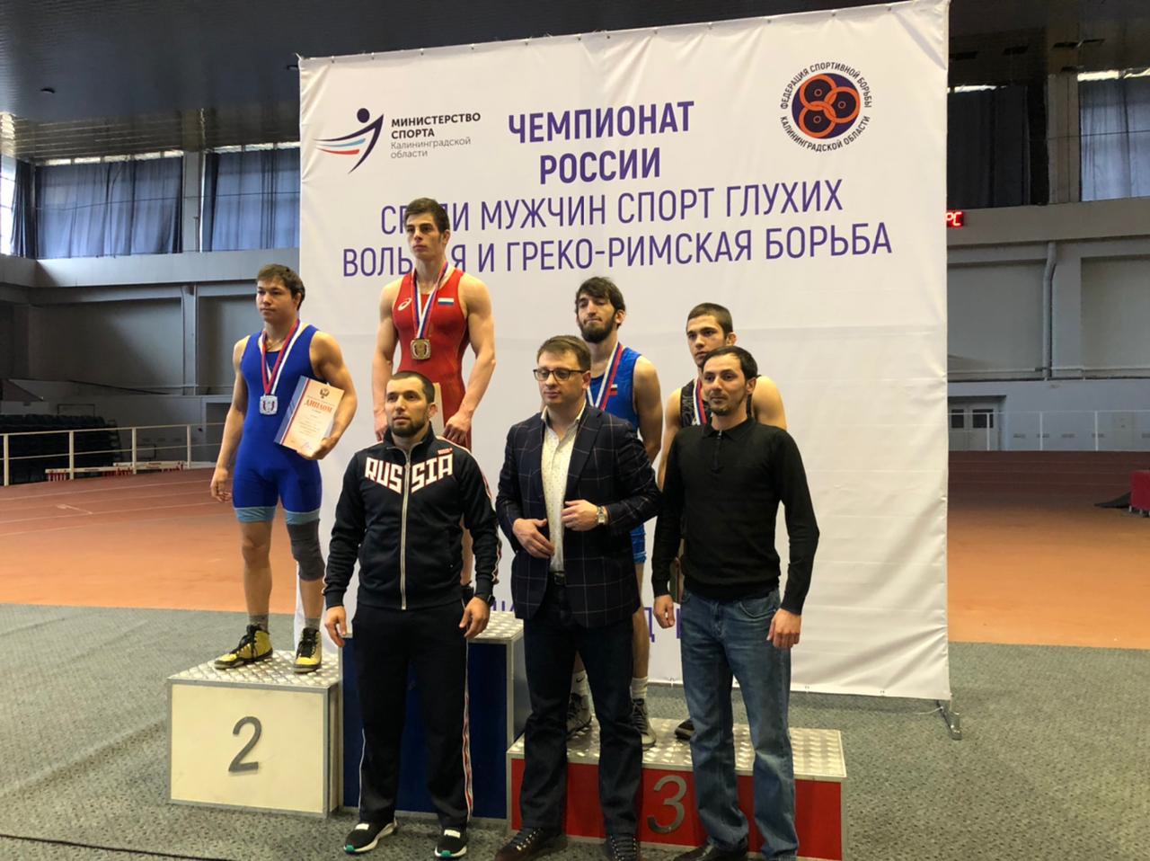 Сайт федерации спорта глухих. ОСФСГ. Спорт глухих. Общероссийская Федерация спорта глухих. ОСФСГ спорт глухих.