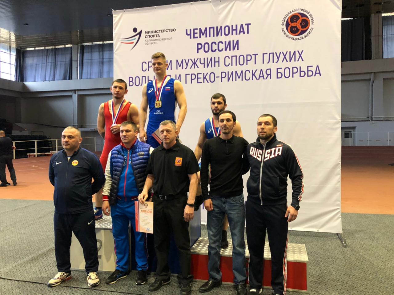 Сайт федерации спорта глухих