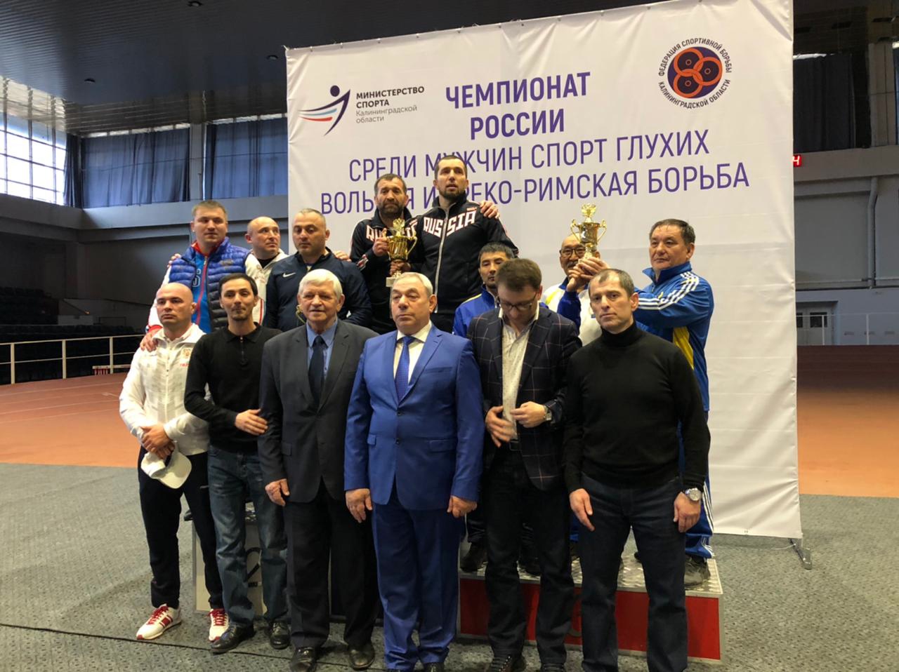 Сайт спорт глухих россии