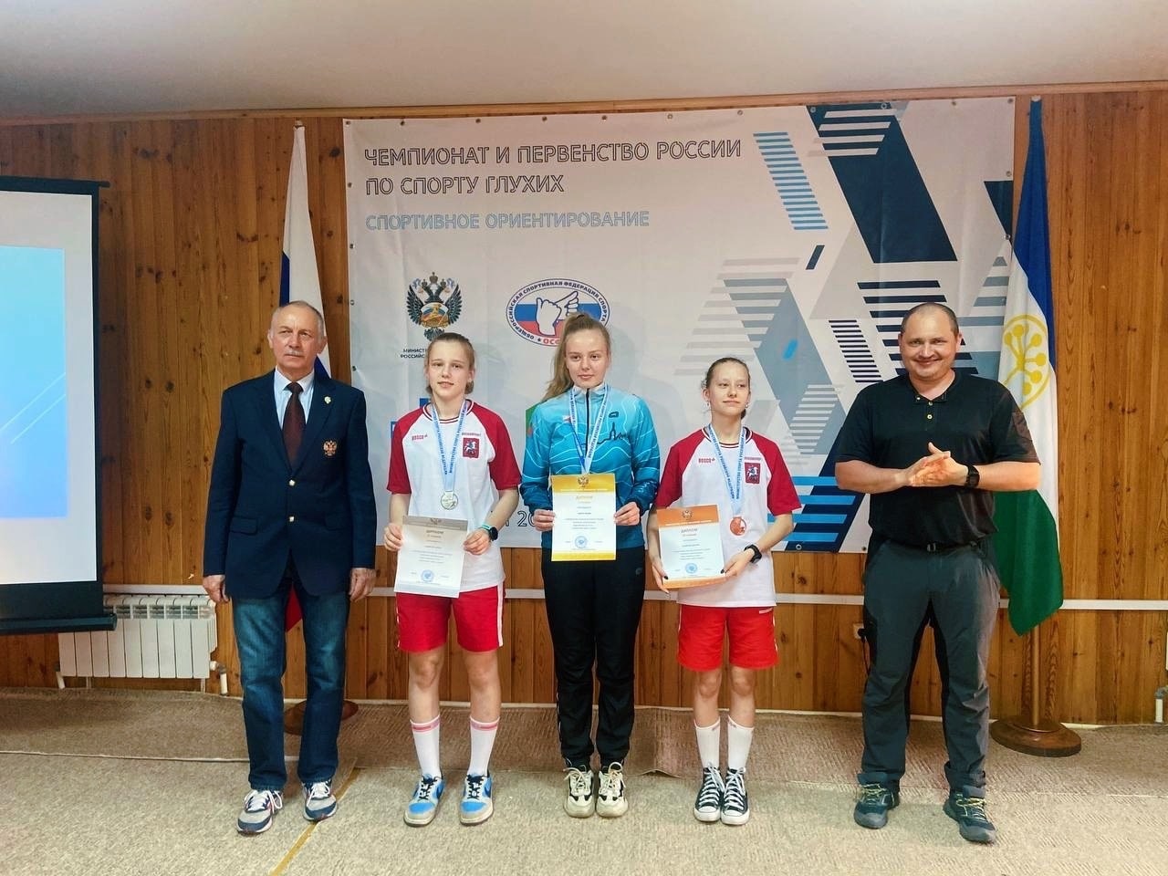 Соревнования глухих