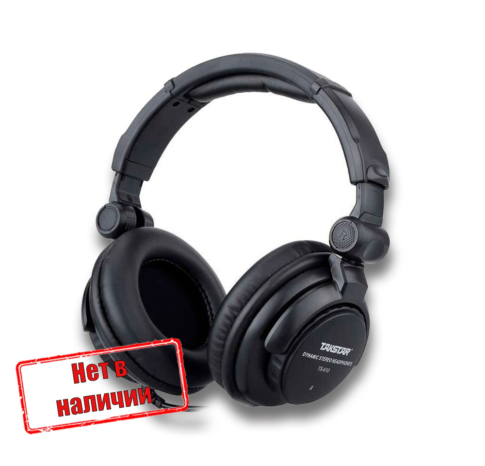 Hi-Fi наушники Takstar TS-610