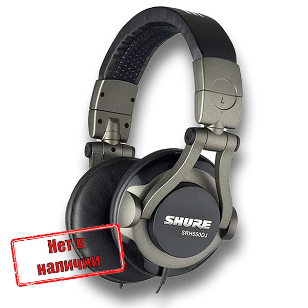 Hi-Fi наушники Shure SRH550DJ