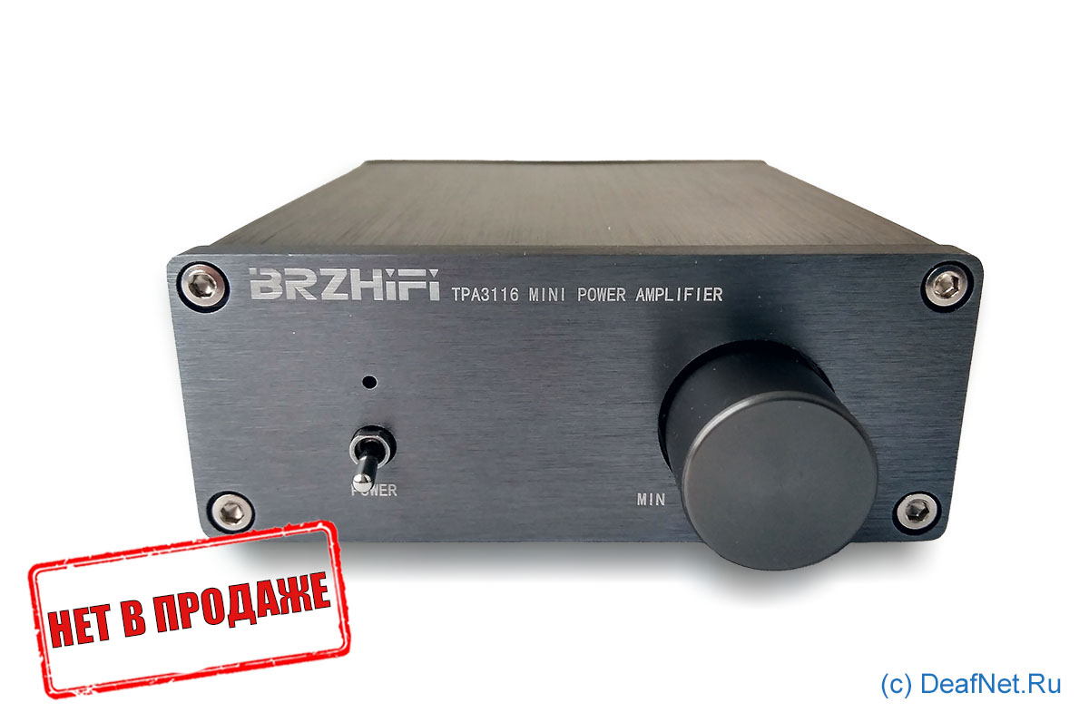 Hi-Fi Аудио- стереоусилитель звука повышенной мощности
