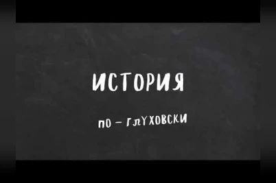 Блоги глухих