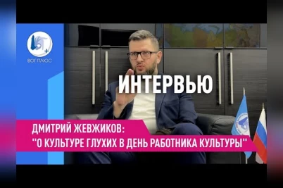 Блоги глухих