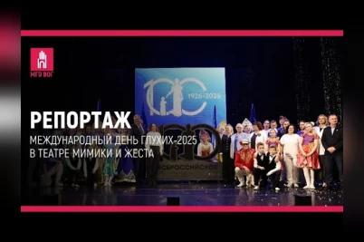 Блоги глухих
