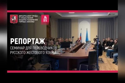 Блоги глухих