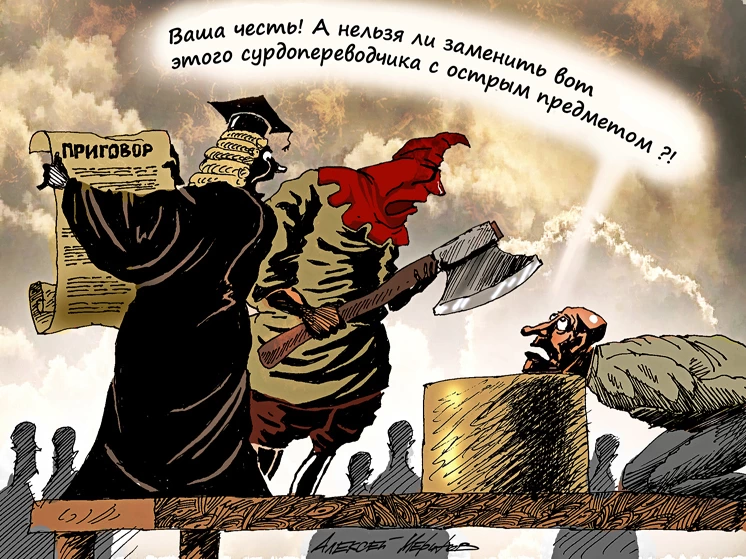 Переводчики жестового языка рассказали, что творится в судах с глухими обвиняемыми